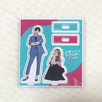 아야카는 히로코 선배를 사랑하고 있다 아야히로 아크릴 스탠드 미개봉