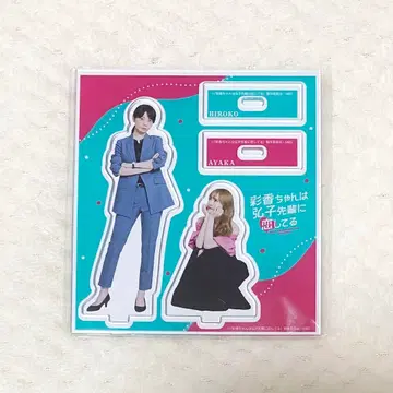 아야카는 히로코 선배를 사랑하고 있다 아야히로 아크릴 스탠드 미개봉