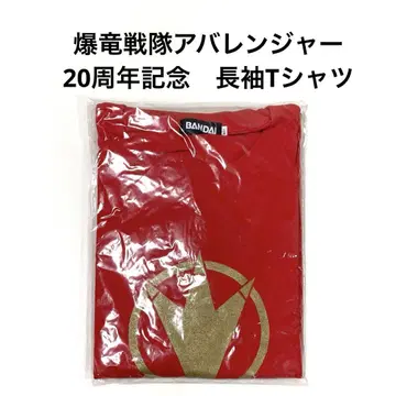 미사용 폭룡전대 아바렌저 20주년 기념 긴팔 티셔츠 레드 2XL