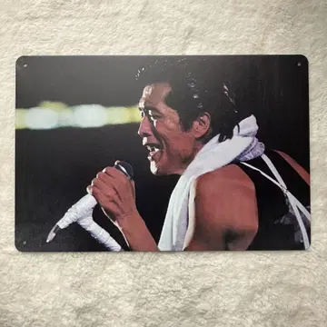 야자와 에이요시 브리키 간판