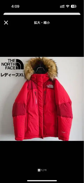 THE NORTH FACE 레드 다운 자켓 XL