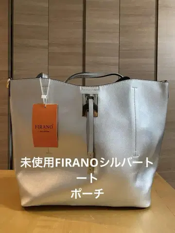 미사용 FIRANO 실버 토트, 파우치, 어깨 벨트 포함