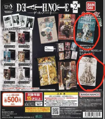 데스노트 DEATH NOTE 콩 도서 가챠가챠
