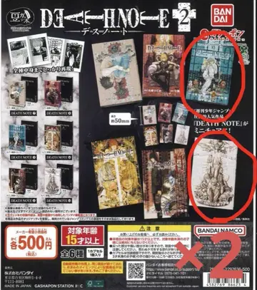데스노트 DEATH NOTE 콩 도서 가챠가챠