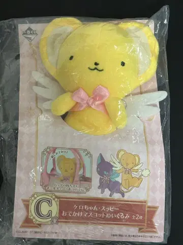 제일복권 카드캡터 사쿠라 C상 외출 마스코트 봉제 인형 케로짱