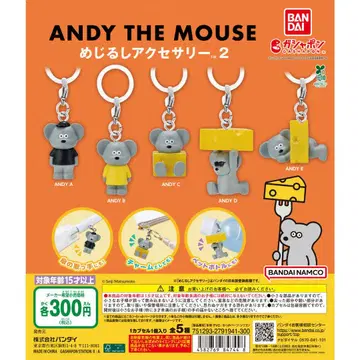 쥐 ANDY 메지루시 액세서리 2 가챠 컴프