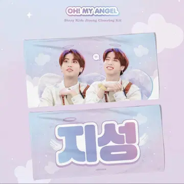 Stray Kids han 슬로건
