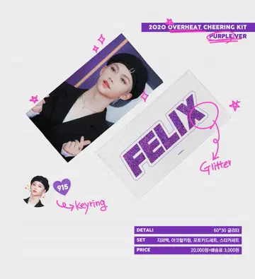 Stray Kids felix 슬로건