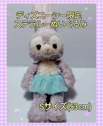 디즈니 씨 한정판 스텔라루 봉제 인형 S 사이즈
