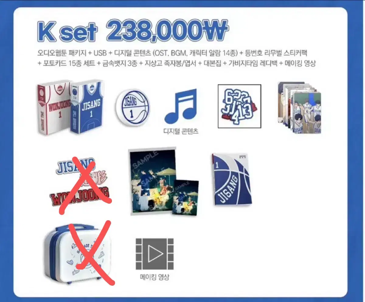 Garbage Time Audio Webtoon 1 & 2 Bulk + Goods + Script Collection + Scroll Poster