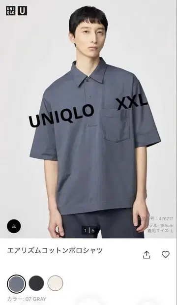 유니클로 에어리즘 코튼 피케 셔츠 그레이 2XL