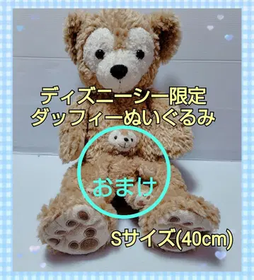 디즈니 씨 한정판 더피 봉제 인형 S 사이즈 마스코트 덤 포함