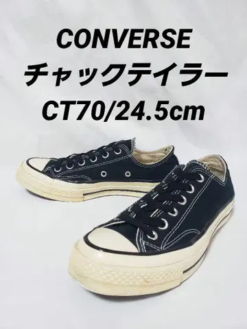 척 테일러 24.5cm