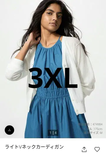 유니클로 라이트 V넥 가디건 3XL 화이트