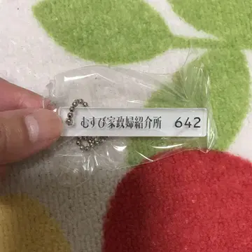 아크릴 키링