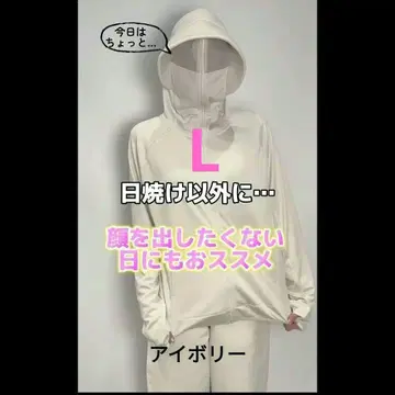 아이보리 [L] 워크맨 쿨 UV 선쉐이드 후드티 EX 수상한 사람 후드티