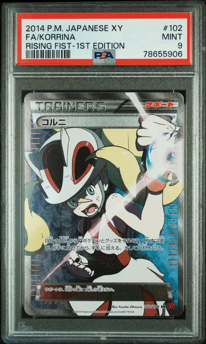 Pokemon Card Japanese Korrina PSA9