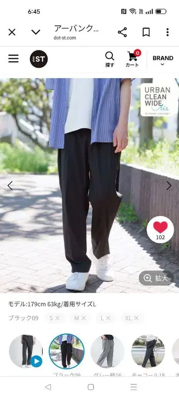 글로벌 워크 어반 클린 와이드 팬츠 Air