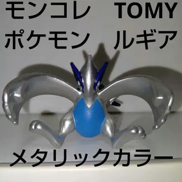 루기아 메탈릭 컬러 포켓몬 피규어 몬코레 TOMY 레트로 레어