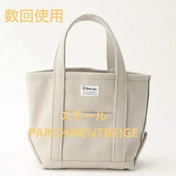 ORCIVAL 헤비 멜톤 토트백 스몰 PARCHMENTBEIGE