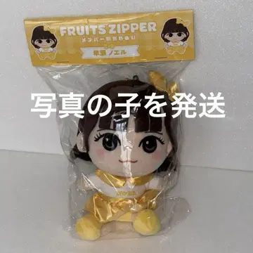 하야세 노엘 FRUITS ZIPPER 치비누이 봉제 인형 후르츠 지퍼