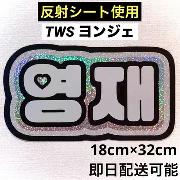 tws 투아스 용제 네임 보드