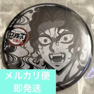 귀멸의 칼날 키부츠지 무잔 다이닝 복권 57mm 캔뱃지