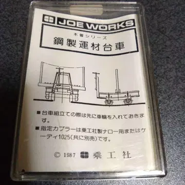 JOE WORKS 구리 운반 손수레