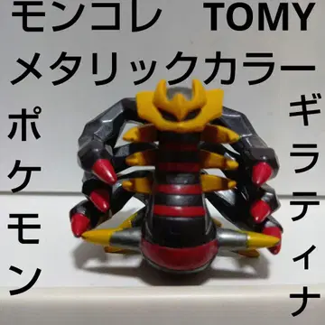 기라티나 메탈릭 포켓몬 피규어 몬코레 TOMY 레트로 레어