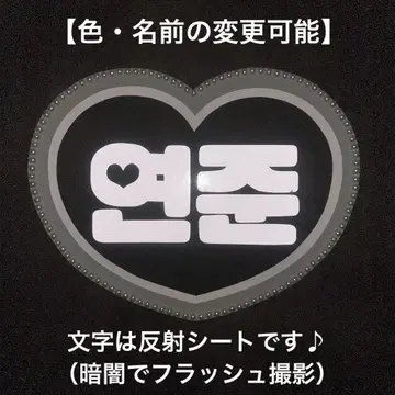 네임 보드 TOMORROW X TOGETHER 영준 네무보