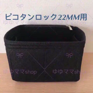 새상품 백 인 백 피코탄 22MM용 오거나이저 블랙 컬러 블랙