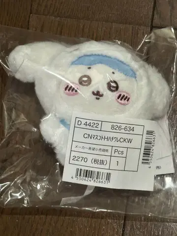 치이카와 시나모롤 마스코트 키링