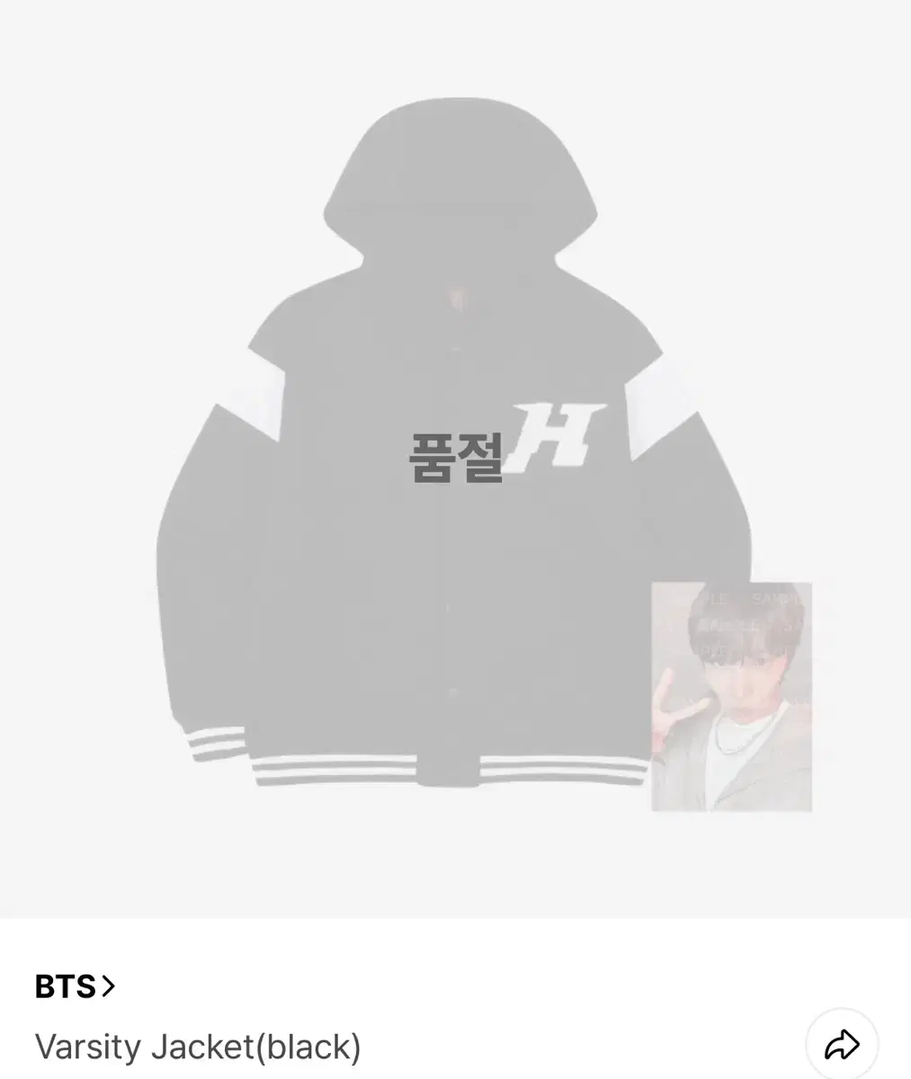 BTS j-hope Hopons Varsity Jacket