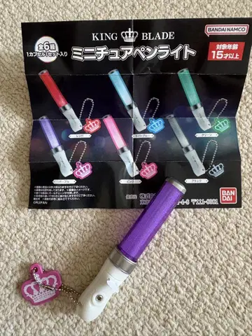 KING BLADE 킨브레 미니어처 응원봉 퍼플 가챠