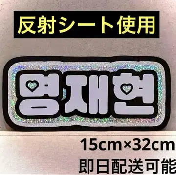 BOYNEXTDOOR 보넥도 재현 네임 보드