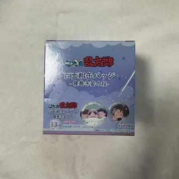 닌자 타마 100면 캔뱃지 13개입 박스