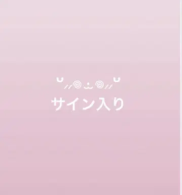 스토푸리 9주년 사인 포함 캔뱃지 리이누군