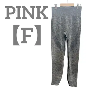 PINK [F] 레깅스 스패츠 심리스 스포츠 요가 헬스장 그레이
