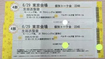 모닝구 무스메. 이쿠타 에리나 6월 29일 4부 2매 개별 토크회