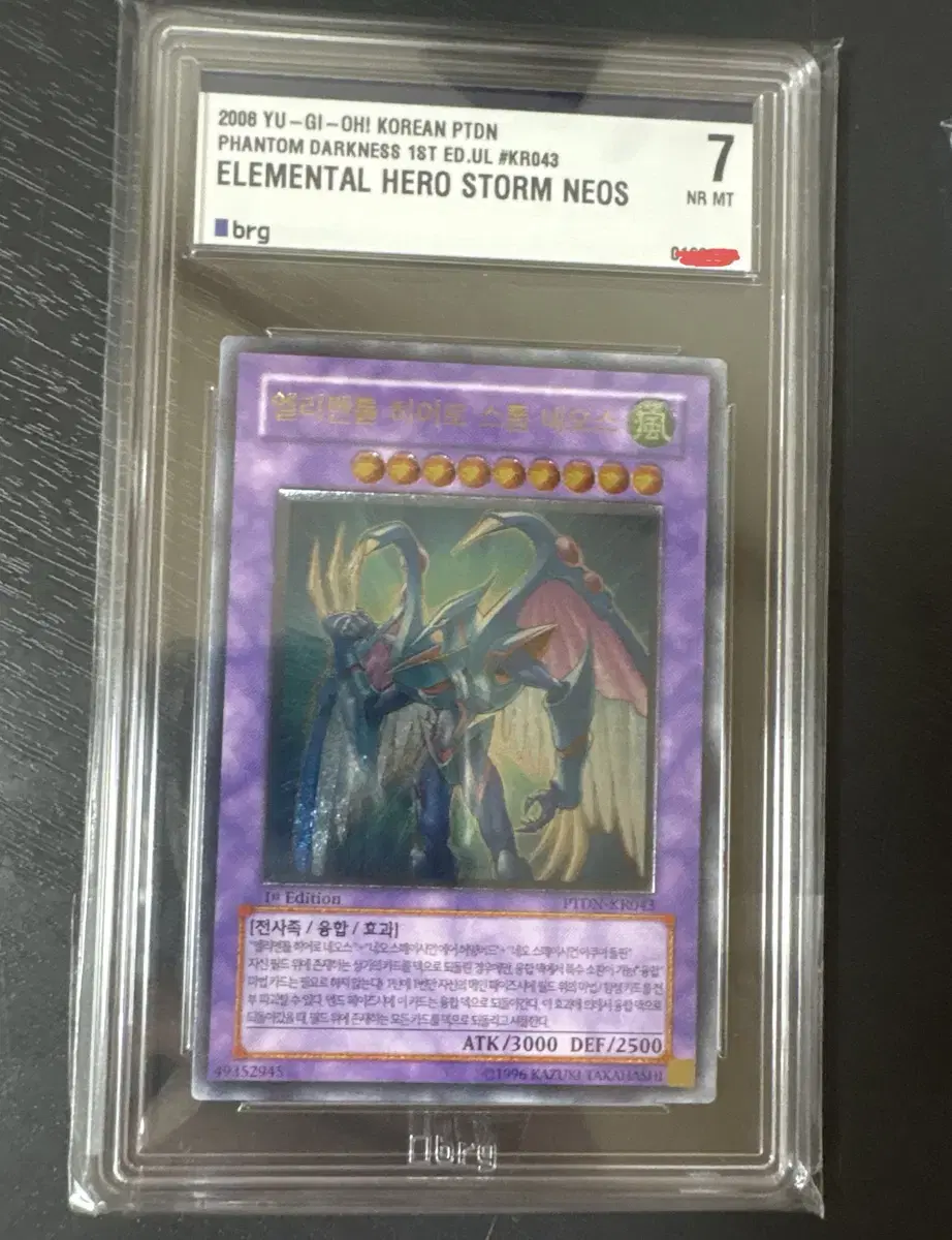 u-Gi-Oh! Storm Neos 1st Ulti brg7