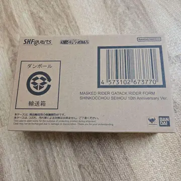 SHFiguarts 가면라이더 가타크 10주년 기념판