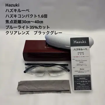 Hazuki 하즈키 루페 1.6배 클리어 렌즈