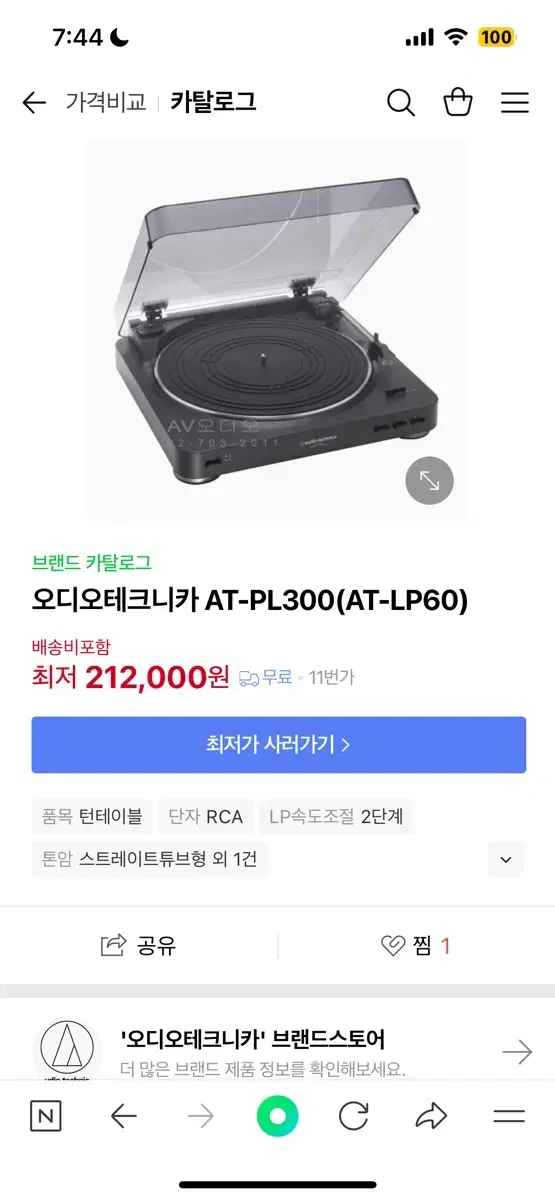 Audio-Technica AT-PL300 (AT-LP60) Turntable