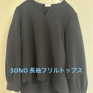 새상품급! SONO 블랙 프릴 긴팔 셔츠