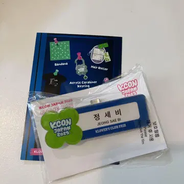 KCON JAPAN 2025 izna 세비 네임 배지 네임택 명찰