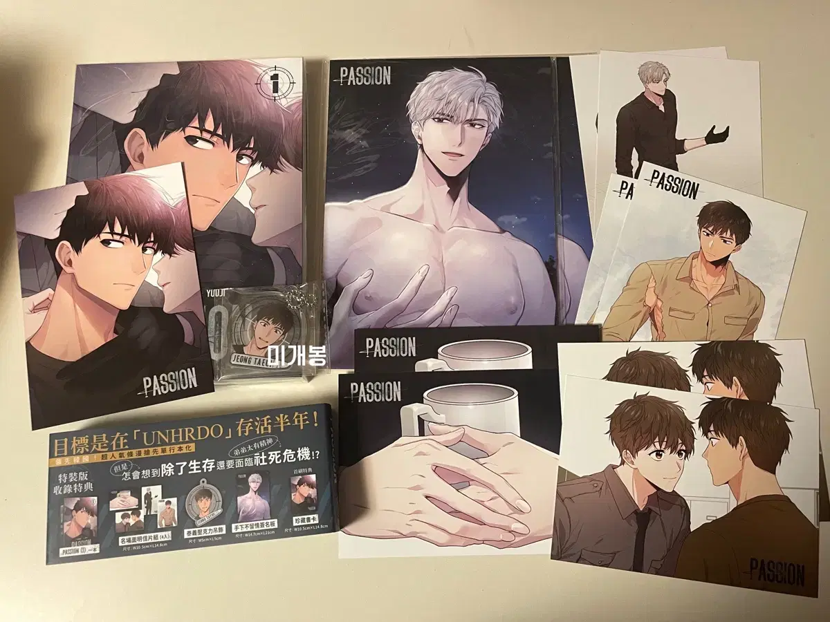 (Bulk of Volumes 1-4) Woozi Kang's Horizon Fashion Webtoon Taiwanese Edition Collected Book