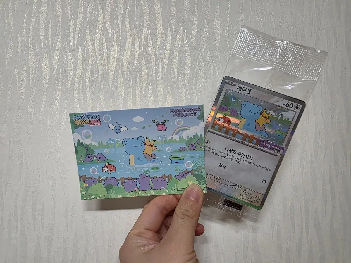 (Sealed) Pokemon Ditto card, sticker