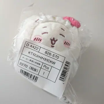 산리오 치이카와 (먼작귀) 마스코트 홀더 치이카와