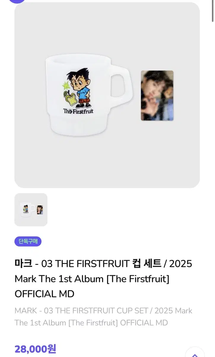 Nct mark first fruit md cup wts