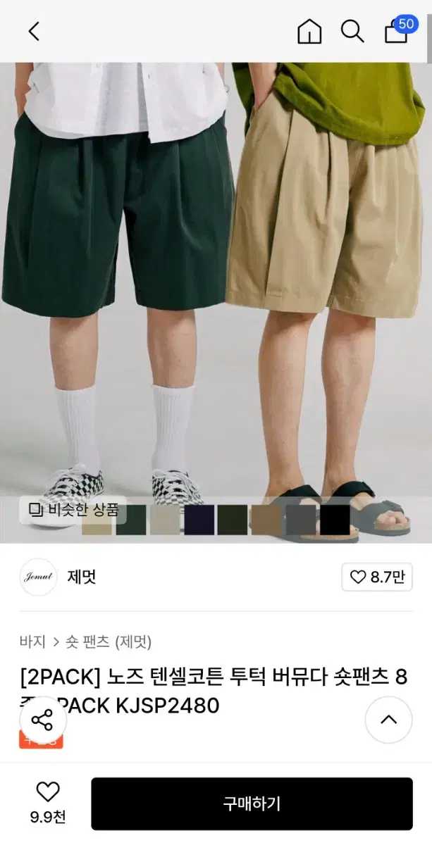 (Closet Cleanout) Jemut Two-Tuck Bermuda Shorts L